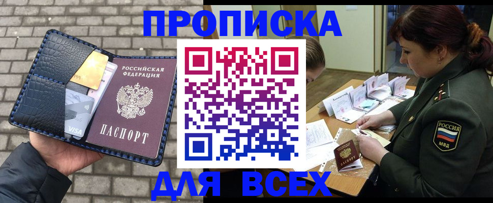 временная регистрация недорого в Рузаевке