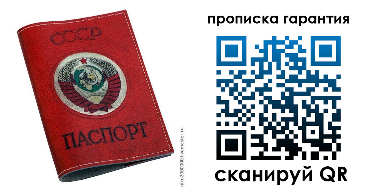 прописка для кредита в Рузаевке