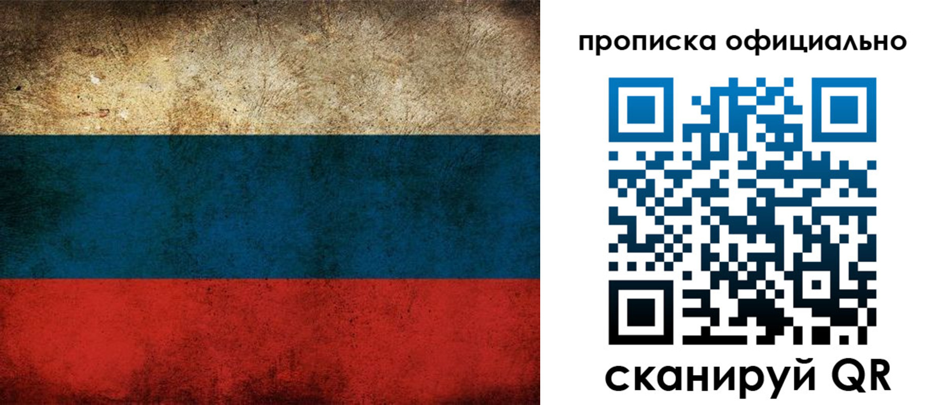 прописка ребенка в Рузаевке
