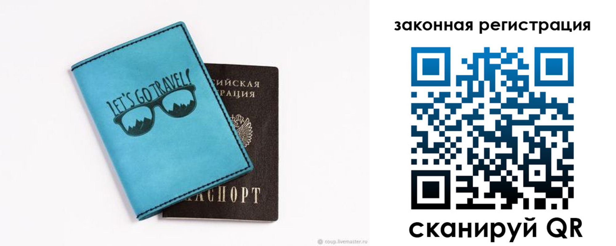 прописка от собственника в Рузаевке