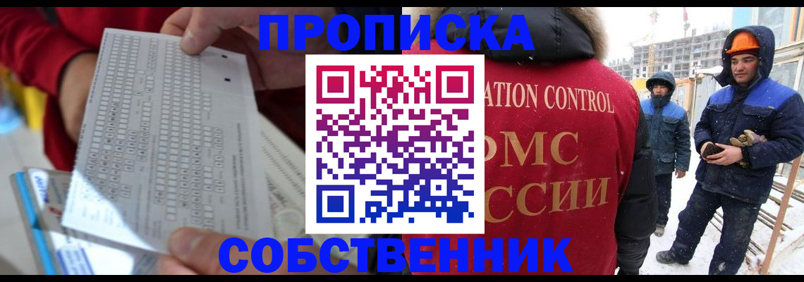 временная регистрация адрес в Рузаевке