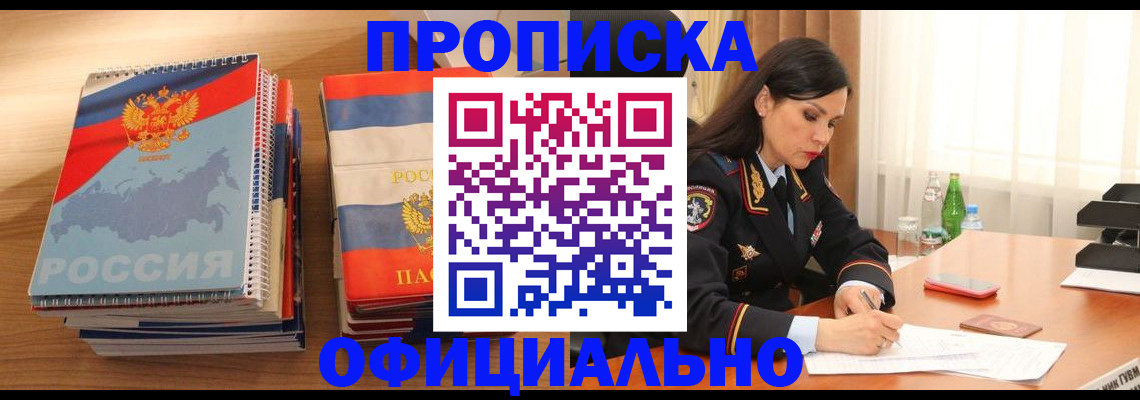 временная регистрация для всех в Рузаевке