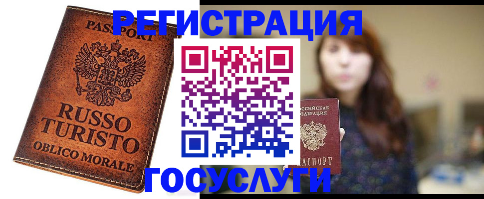 прописка в квартире в Рузаевке