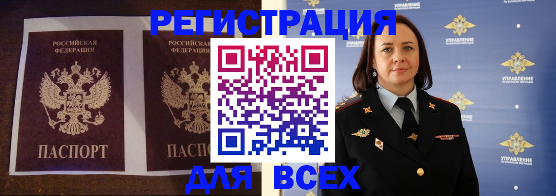 временная регистрация в Рузаевке