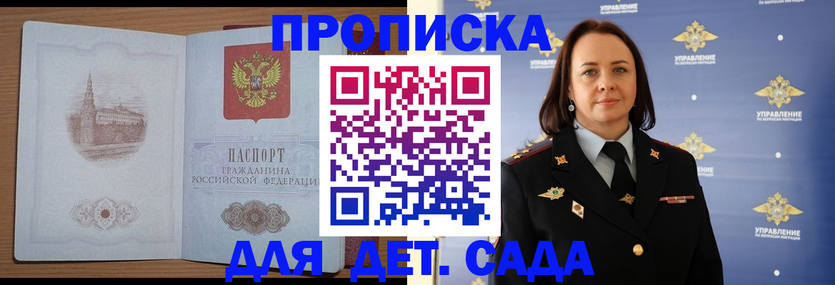 временная регистрация законно в Рузаевке