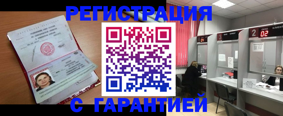 прописка паспорт в Рузаевке