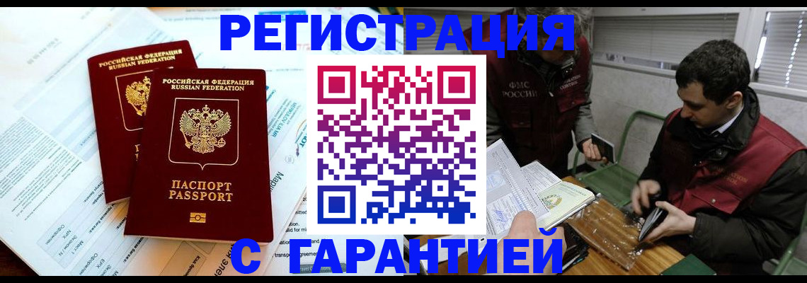прописка для военкомата в Рузаевке