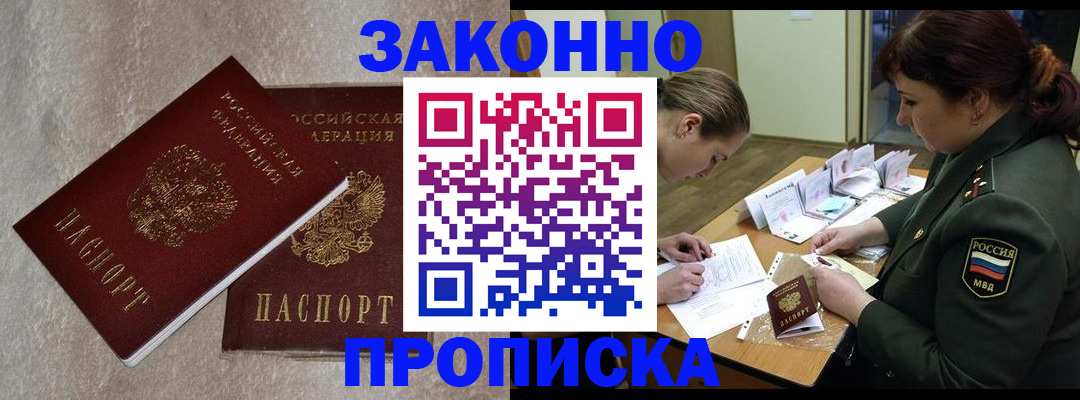 временная регистрация для всех в Рузаевке