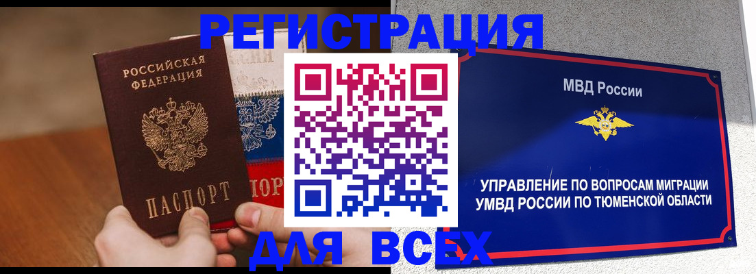 временная регистрация недорого в Рузаевке